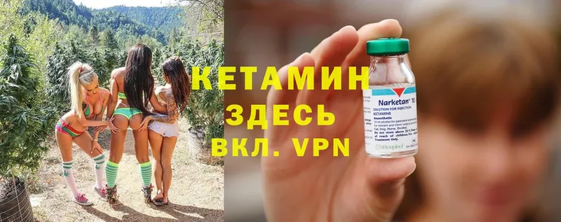 КЕТАМИН ketamine  хочу   Кирово-Чепецк 